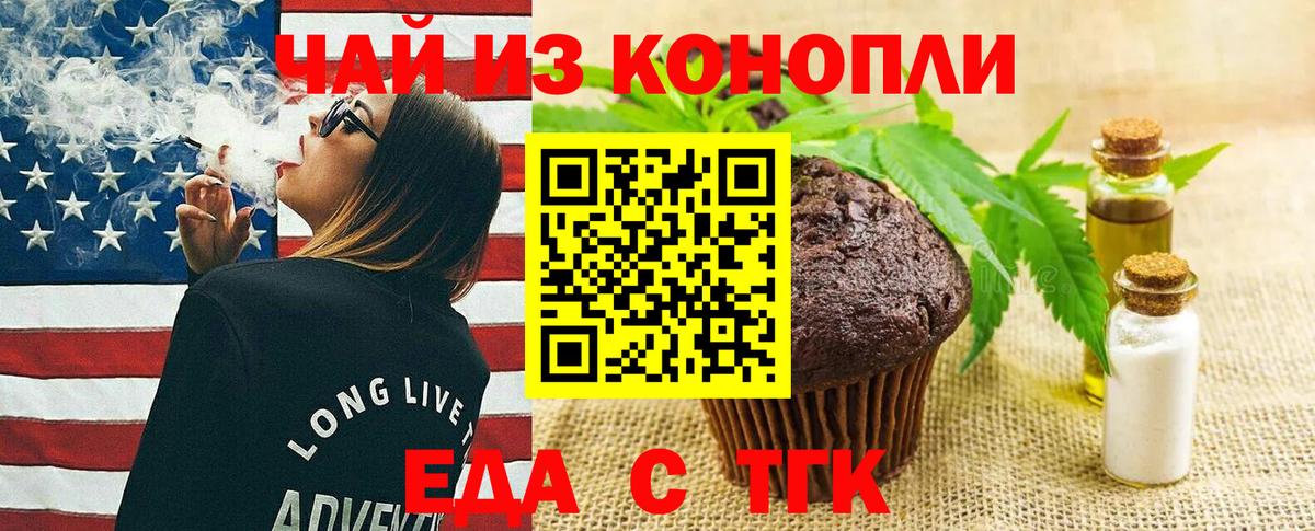 Каспийск  Еда ТГК марихуана  Вход с VPN 