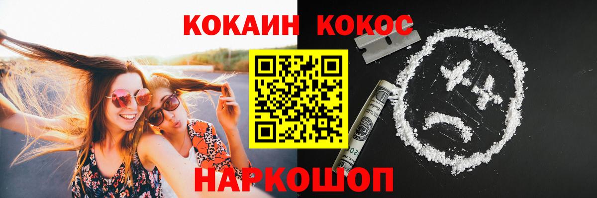купить наркоту  Кокаин 99%  Каспийск  Вход с VPN  Cocaine Боливия  КОКАИН 