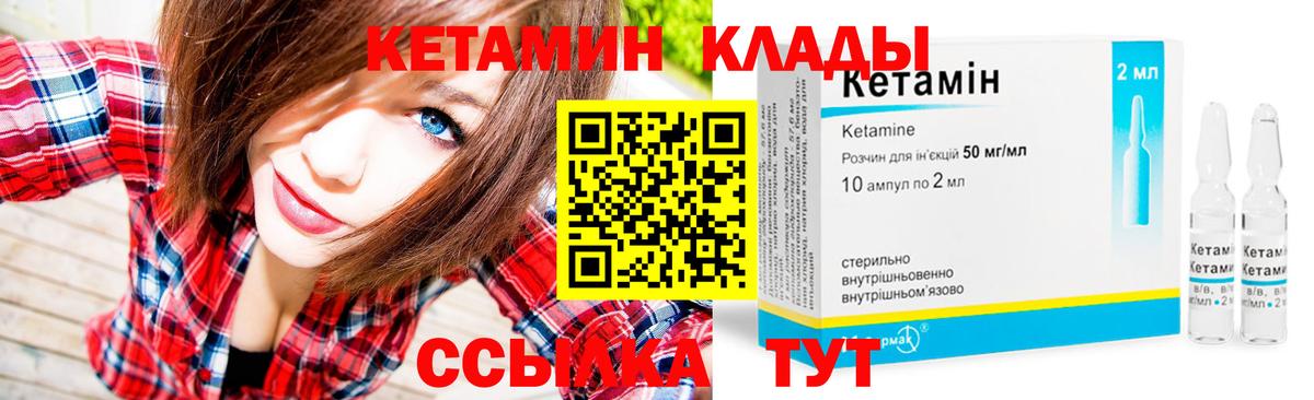 Кетамин ketamine  гидра маркетплейс  Каспийск  Вход с VPN 
