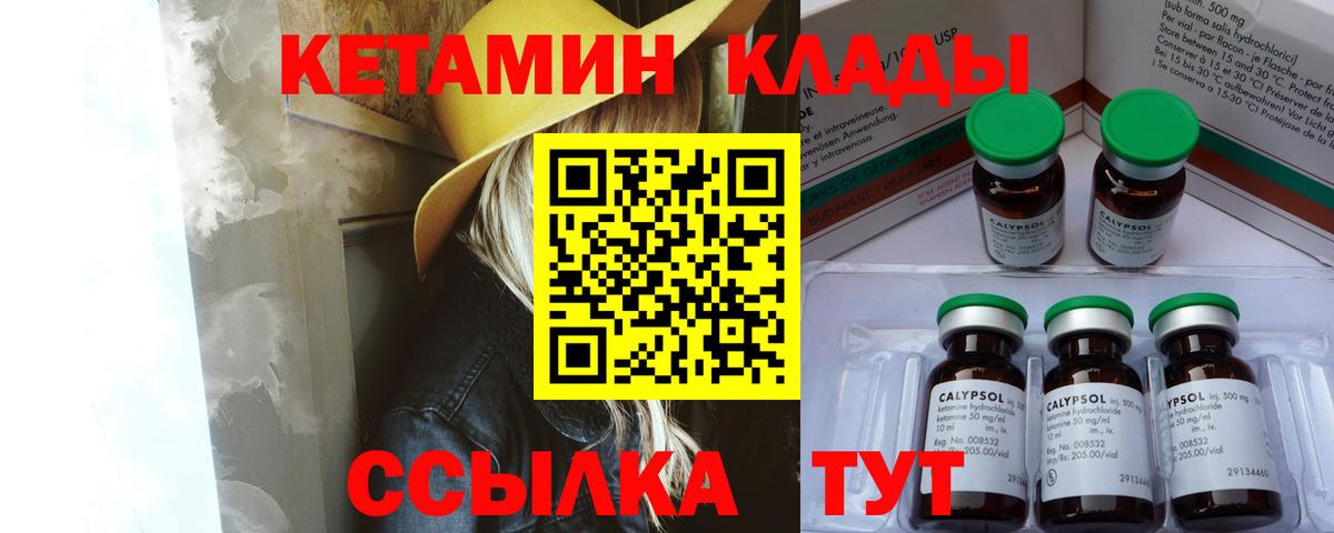 Кетамин VHQ Каспийск