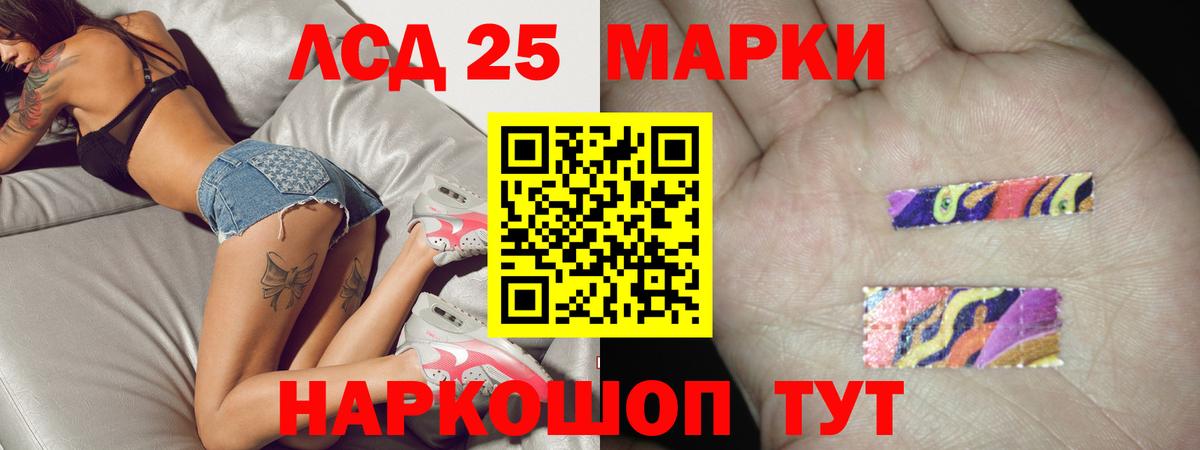 Лсд 25 экстази ecstasy Каспийск