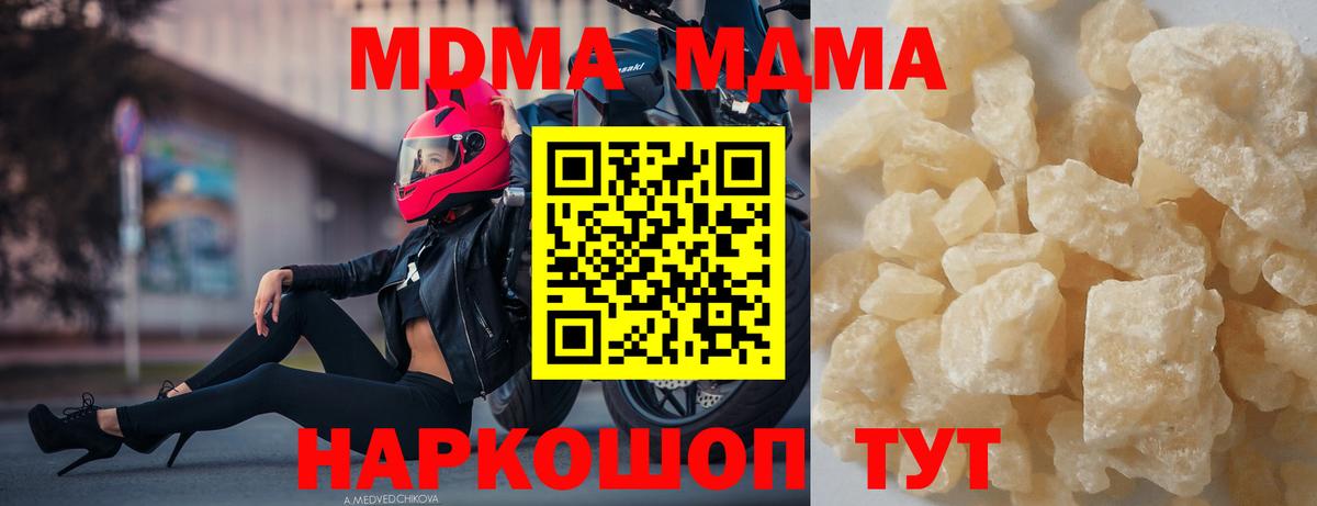 МДМА VHQ Каспийск