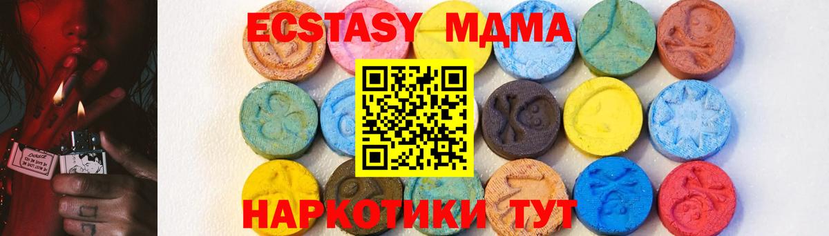 MDMA кристаллы  Вход с VPN  Каспийск 