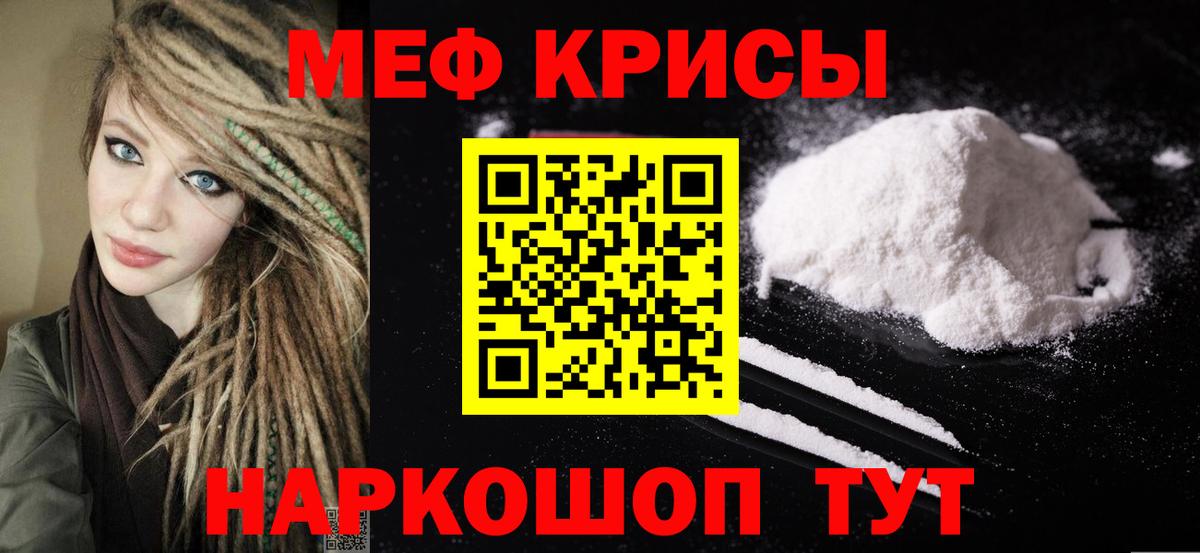 Каспийск  Меф 4 MMC  Вход с VPN  Меф  МЕФ мука 
