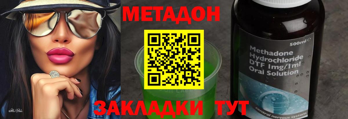 Каспийск  МЕТАДОН VHQ  Метадон VHQ  Вход с VPN 