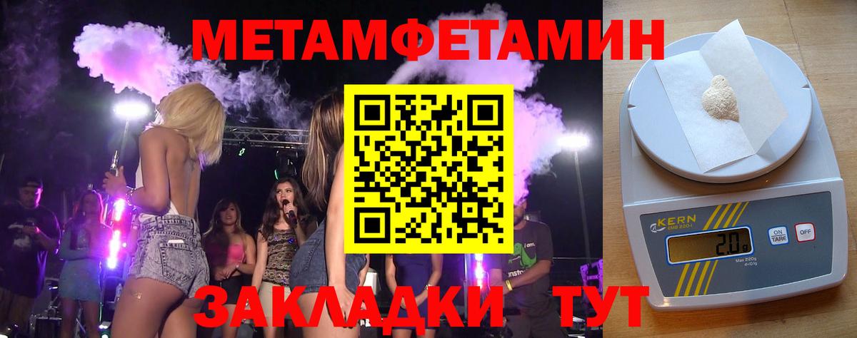 Метамфетамин  Вход с VPN  Каспийск  Первитин пудра  Первитин пудра 