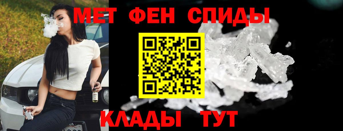 МЕТАМФЕТАМИН Methamphetamine Каспийск