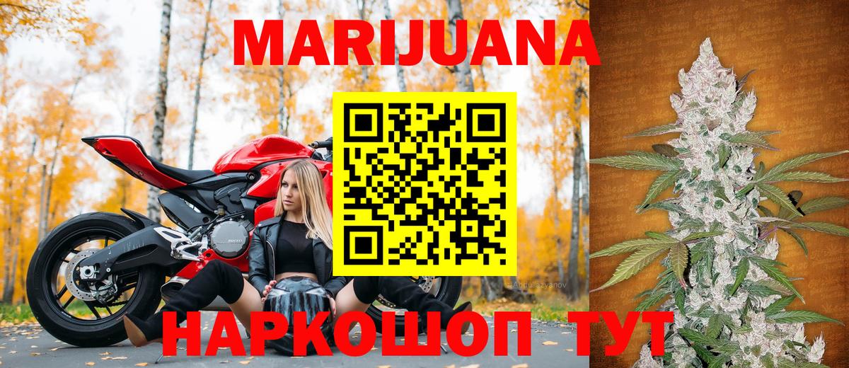 Шишки марихуана план  Вход с VPN  Канабис тримм  Бошки марихуана White Widow  Каспийск  Марихуана OG Kush 